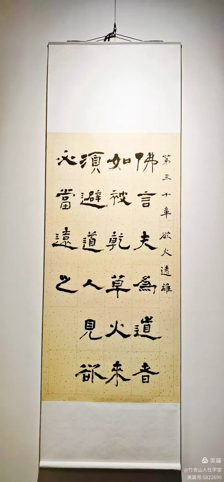 洛阳九十三岁著名老书法家书香世家寇北辰先生书《佛说四十二章经》